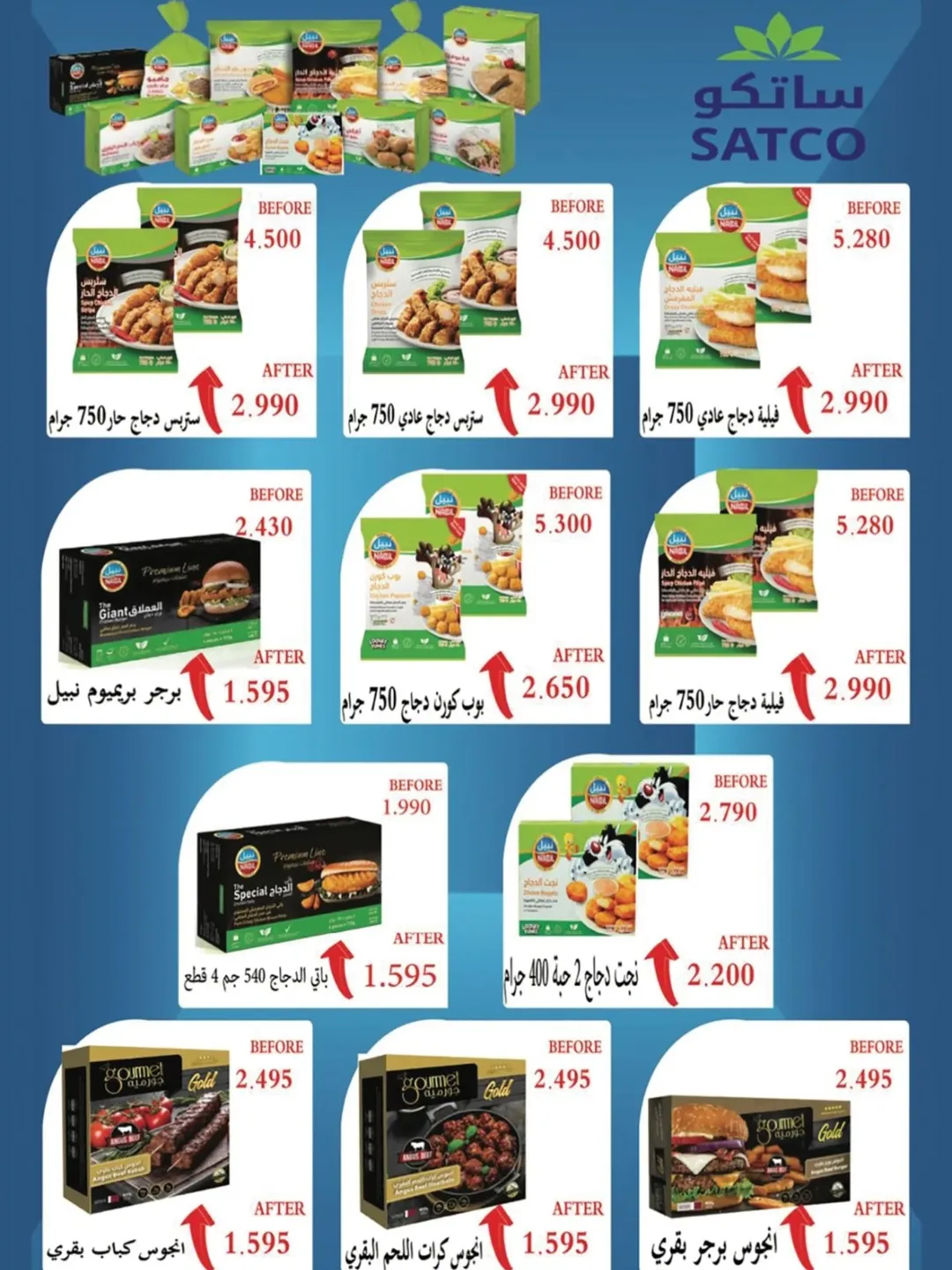 عروض جمعية مبارك الكبير والقرين الكويت من 23 ديسمبر حتى 3 يناير 2026 عروض مهرجان ديسمبر