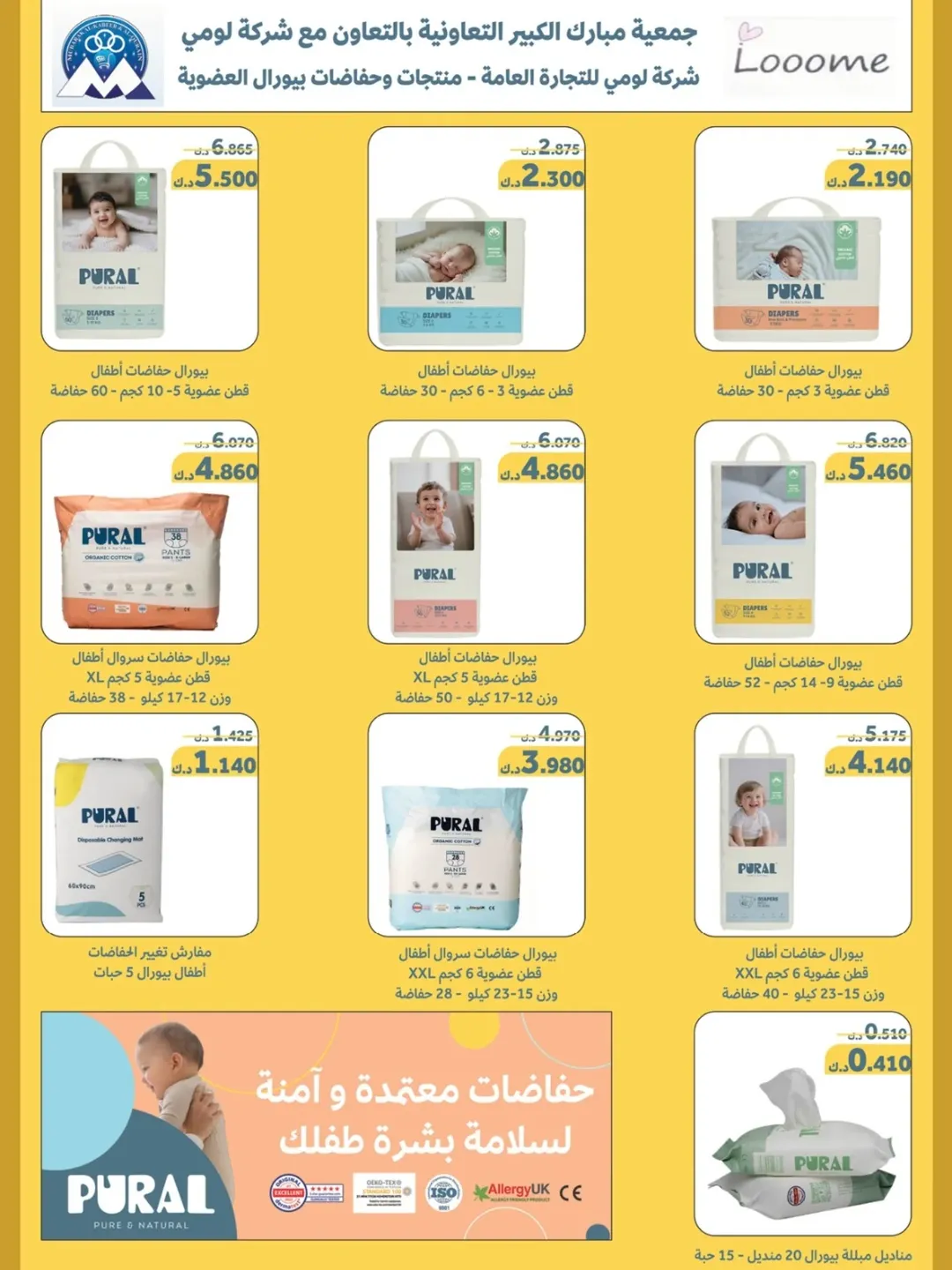 عروض جمعية مبارك الكبير والقرين الكويت من 23 ديسمبر حتى 3 يناير 2026 عروض مهرجان ديسمبر