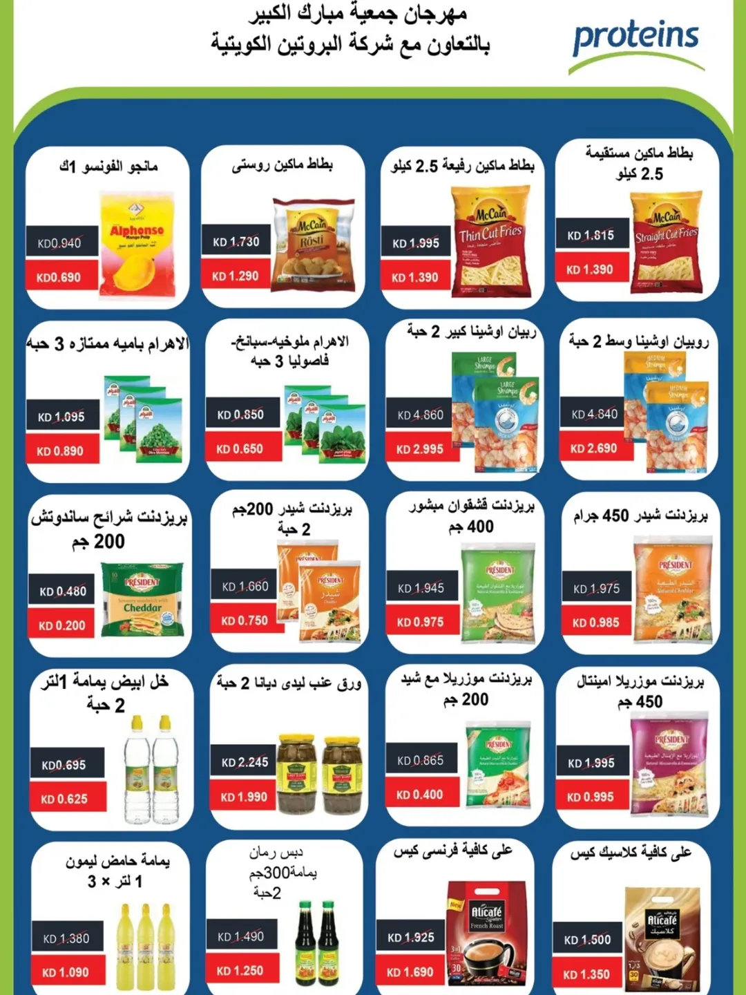 عروض جمعية مبارك الكبير والقرين الكويت من 23 ديسمبر حتى 3 يناير 2026 عروض مهرجان ديسمبر