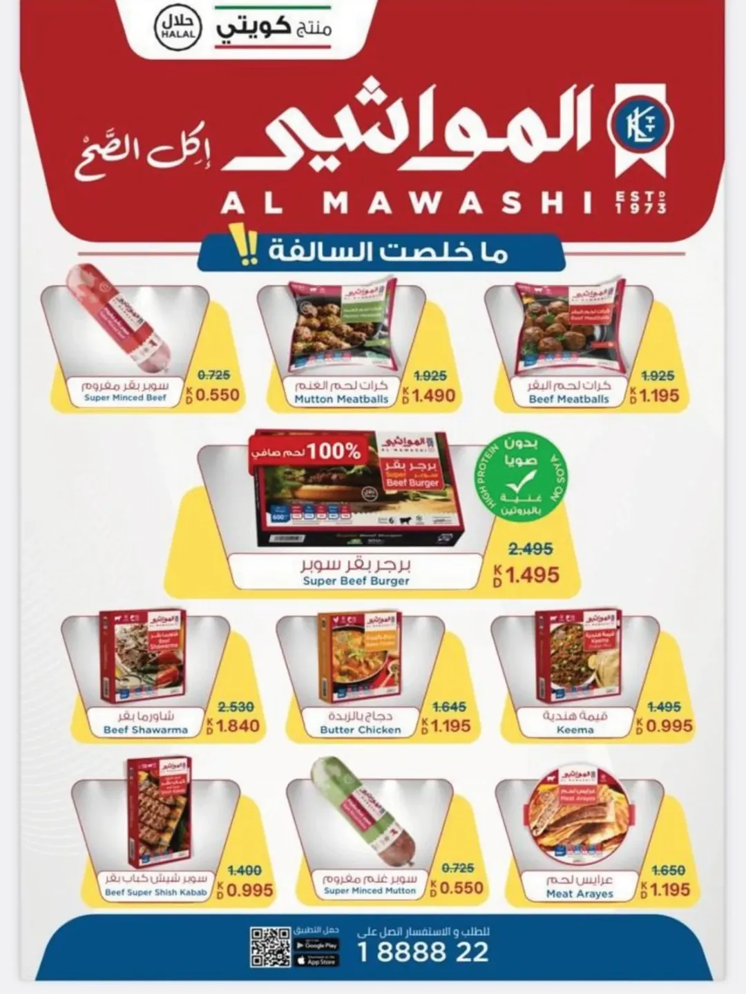 عروض جمعية مبارك الكبير والقرين الكويت من 23 ديسمبر حتى 3 يناير 2026 عروض مهرجان ديسمبر