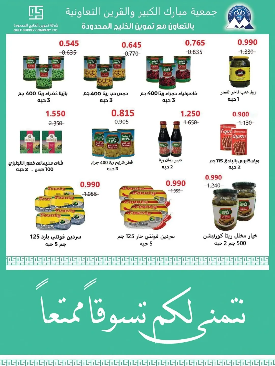 عروض جمعية مبارك الكبير والقرين الكويت من 23 ديسمبر حتى 3 يناير 2026 عروض مهرجان ديسمبر