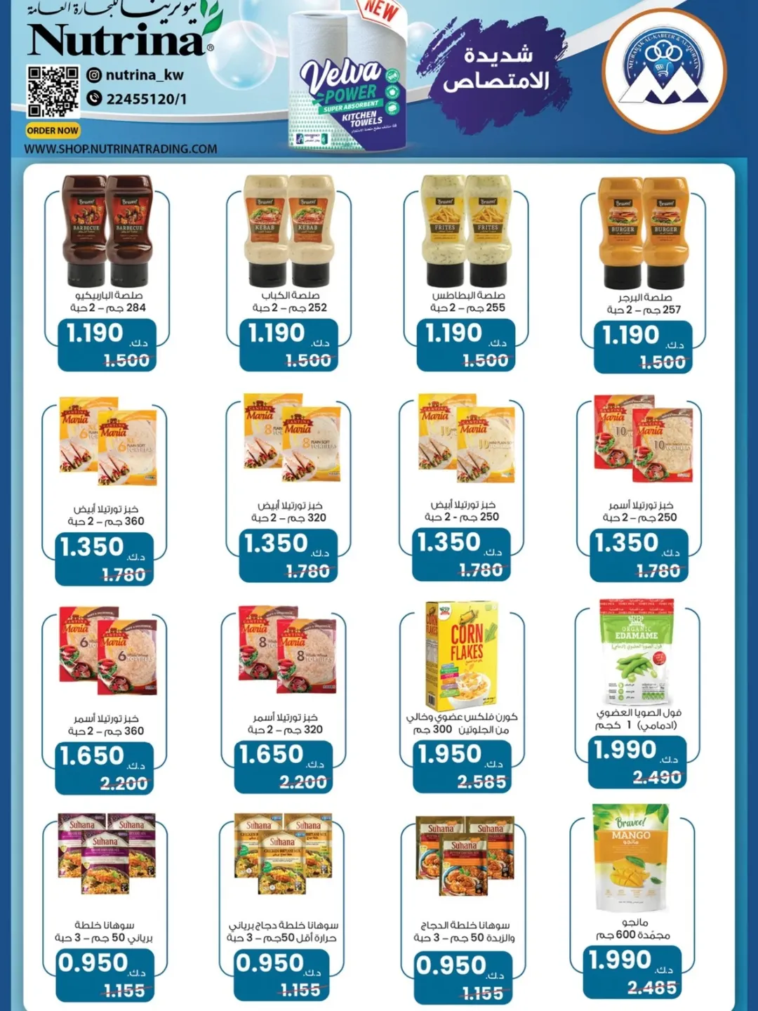 عروض جمعية مبارك الكبير والقرين الكويت من 23 ديسمبر حتى 3 يناير 2026 عروض مهرجان ديسمبر