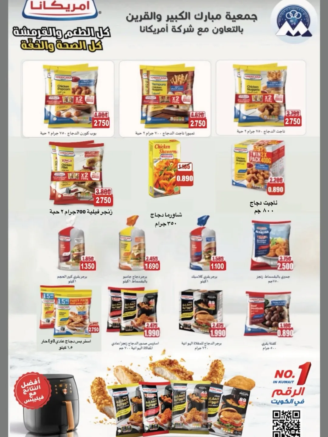 عروض جمعية مبارك الكبير والقرين الكويت من 23 ديسمبر حتى 3 يناير 2026 عروض مهرجان ديسمبر