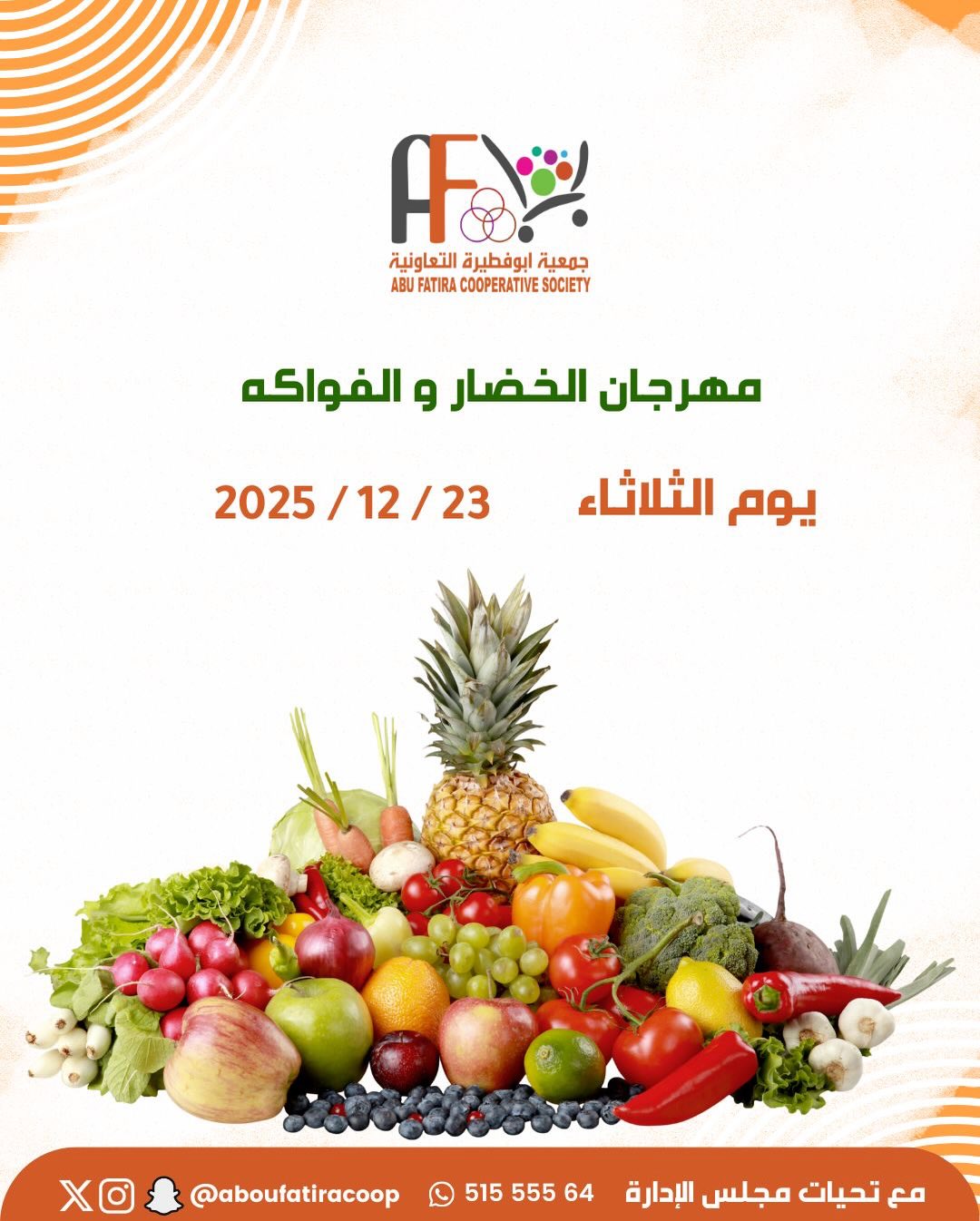 Offres Coopérative Abu Fatira Koweït seulement mardi 23 décembre Offres du Festival des Fruits et Légumes - Page 1