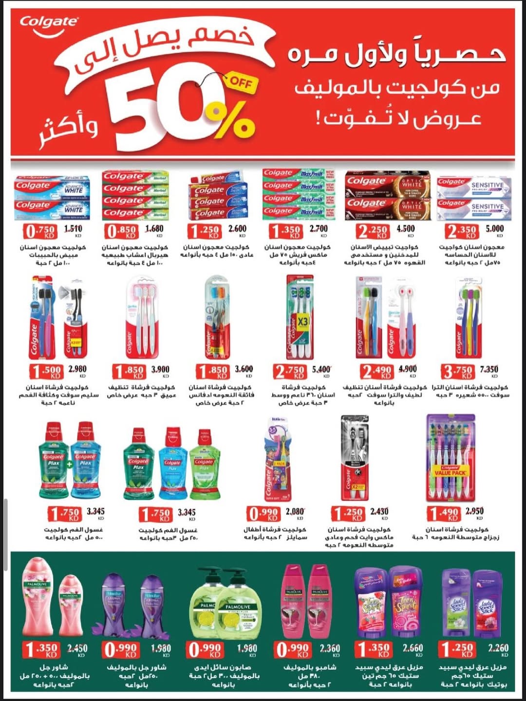 عروض جمعية العقيلة الكويت من 23 حتى 31 ديسمبر 2025 عروض مهرجان شهر ديسمبر