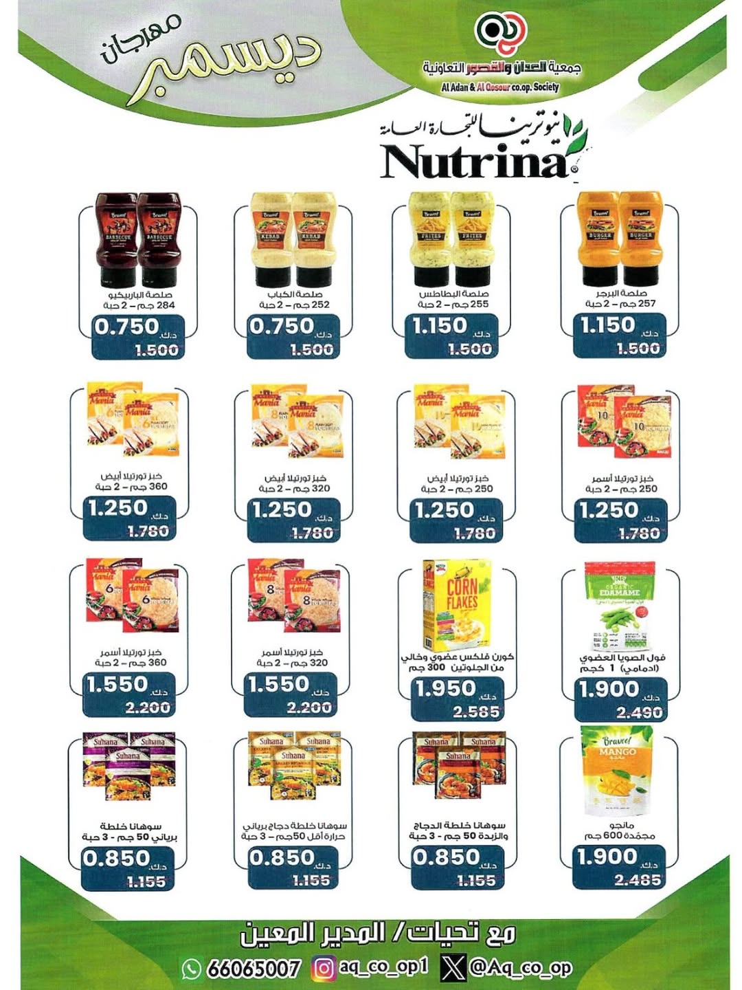 Al adan & Al Qasour co-op Kuwait Offers from 23 to 31 December 2025 End Year Sale