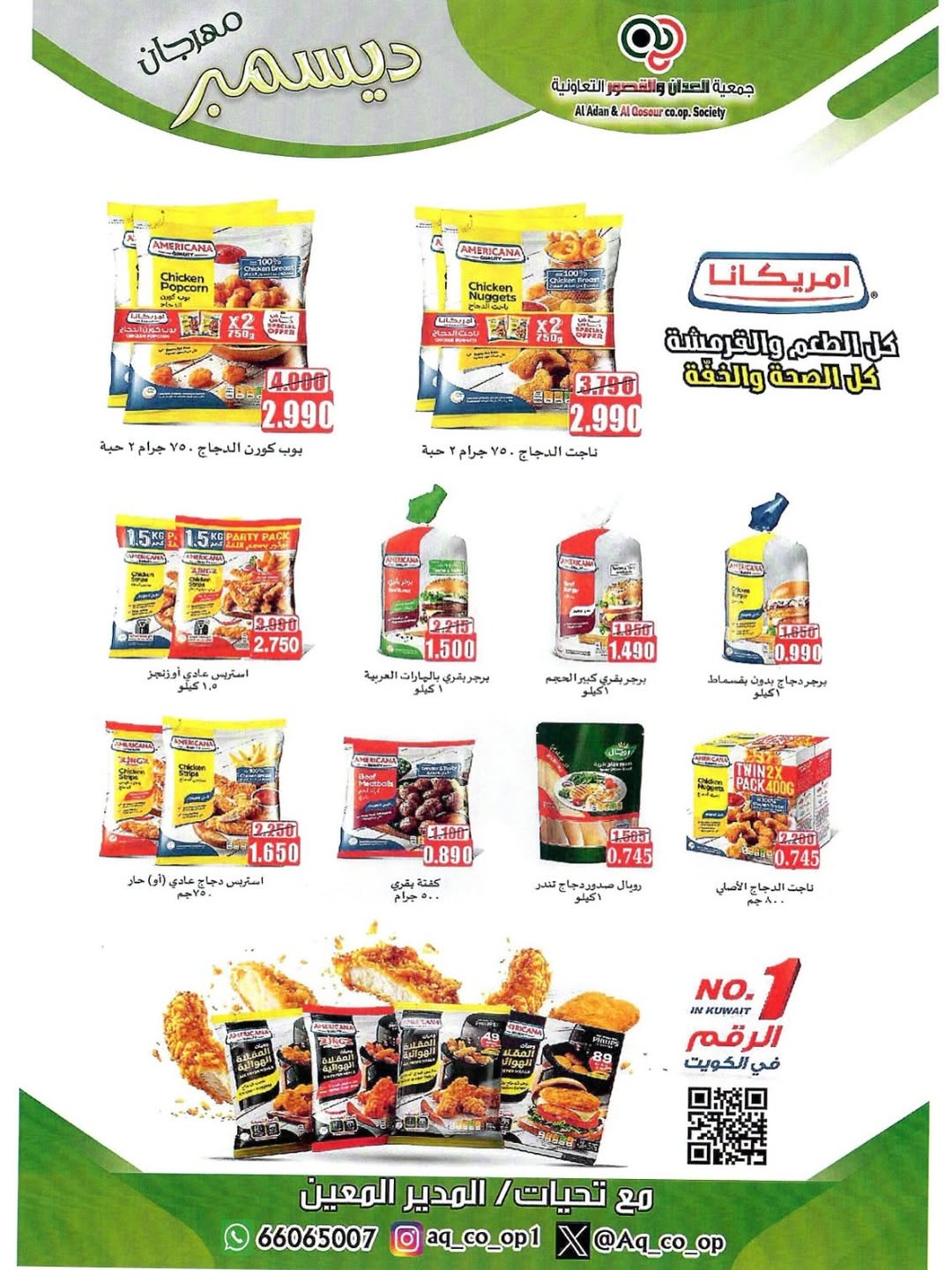 Al adan & Al Qasour co-op Kuwait Offers from 23 to 31 December 2025 End Year Sale
