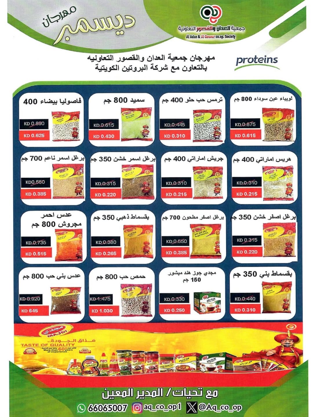 Al adan & Al Qasour co-op Kuwait Offers from 23 to 31 December 2025 End Year Sale