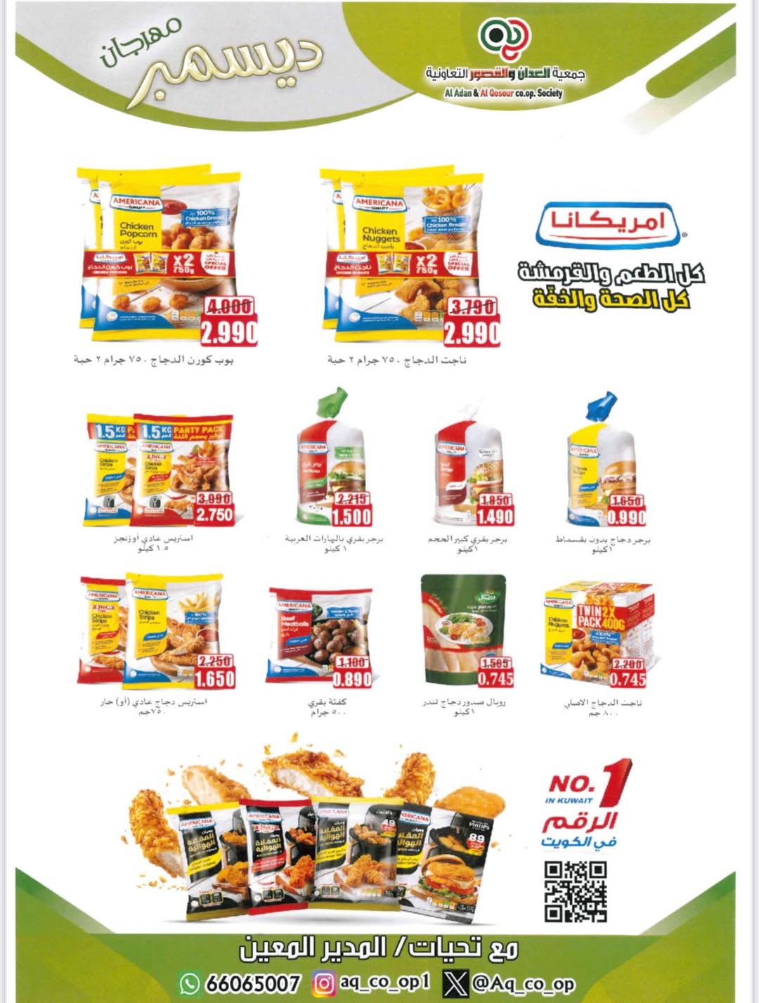 Al adan & Al Qasour co-op Kuwait Offers from 23 to 31 December 2025 End Year Sale