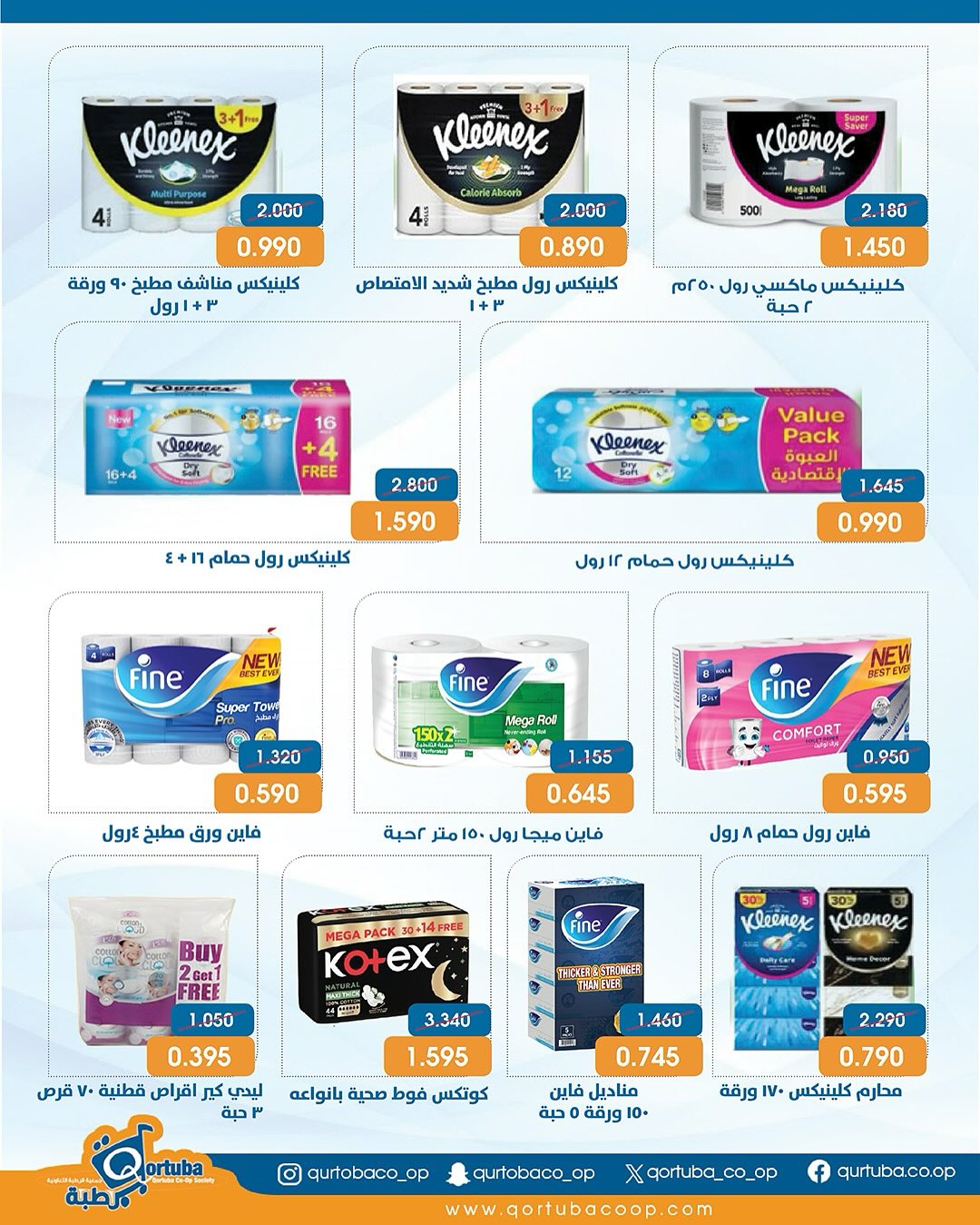 Qortuba co-op Kuwait Offers from 23 to 25 December 2025 Central Market Festival Offers