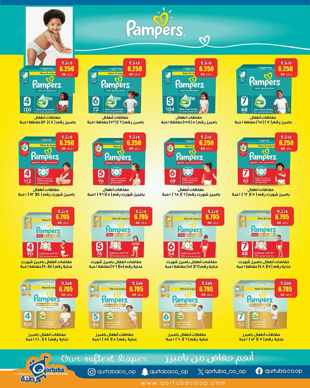 Qortuba co-op Kuwait Offers from 23 to 25 December 2025 Central Market Festival Offers