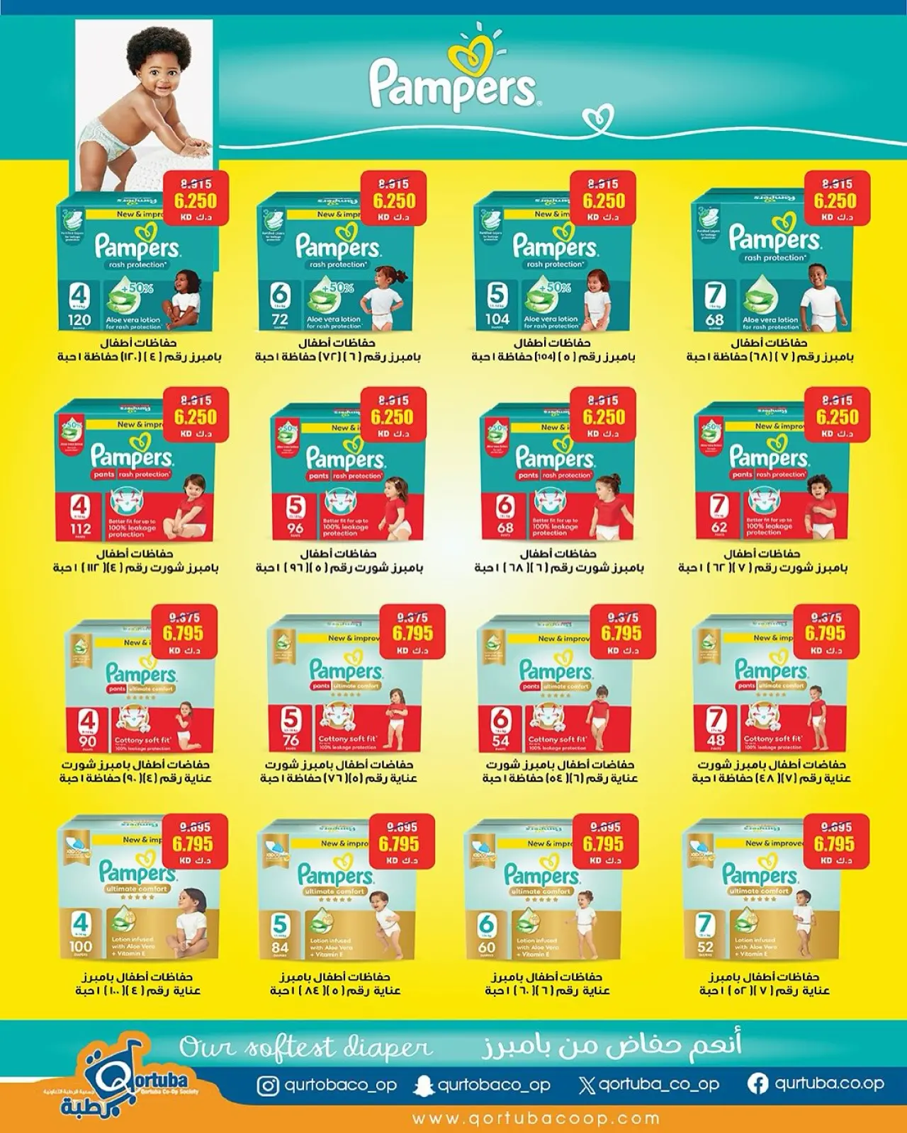 صفحة 30 ضمن عروض مهرجان السوق المركزى في جمعية قرطبة الكويت