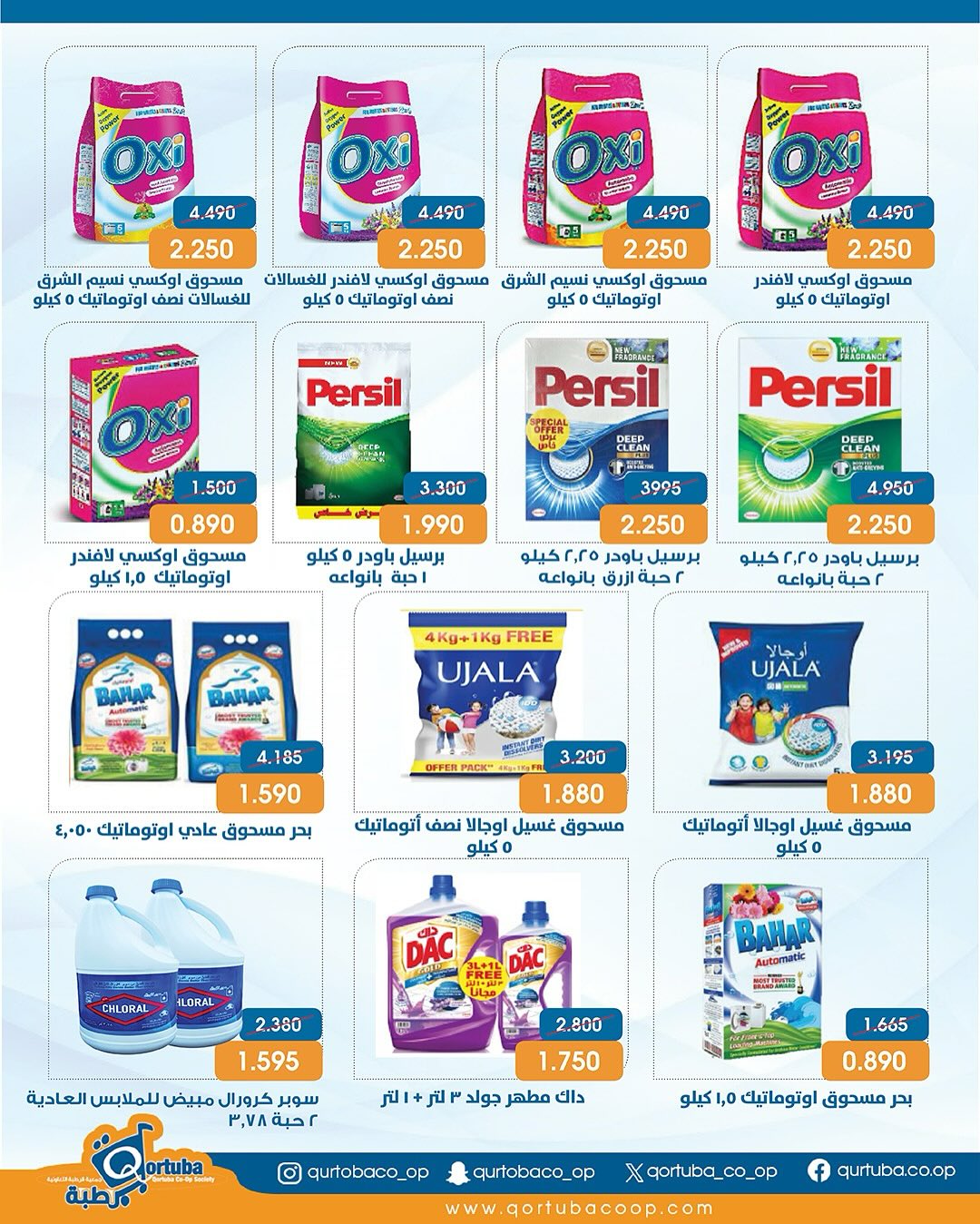 Qortuba co-op Kuwait Offers from 23 to 25 December 2025 Central Market Festival Offers