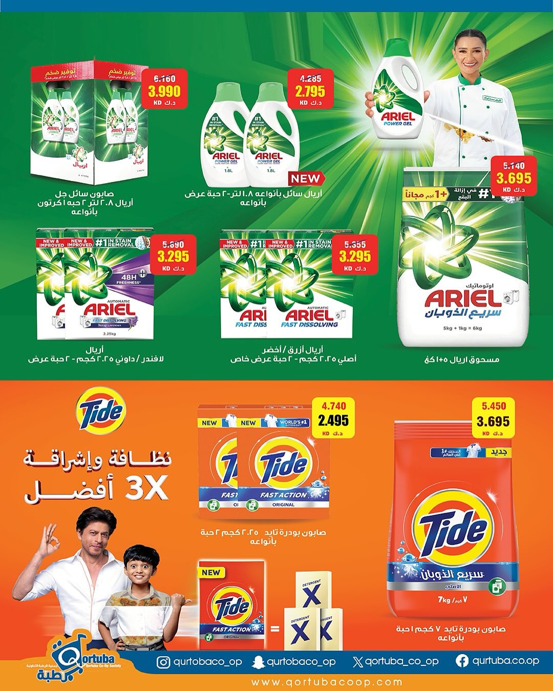 Qortuba co-op Kuwait Offers from 23 to 25 December 2025 Central Market Festival Offers