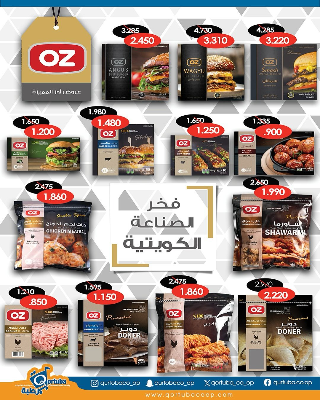 Qortuba co-op Kuwait Offers from 23 to 25 December 2025 Central Market Festival Offers