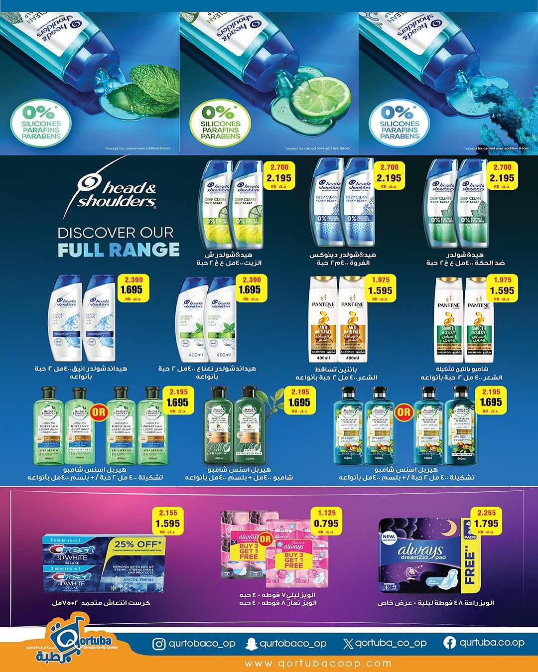 Qortuba co-op Kuwait Offers from 23 to 25 December 2025 Central Market Festival Offers