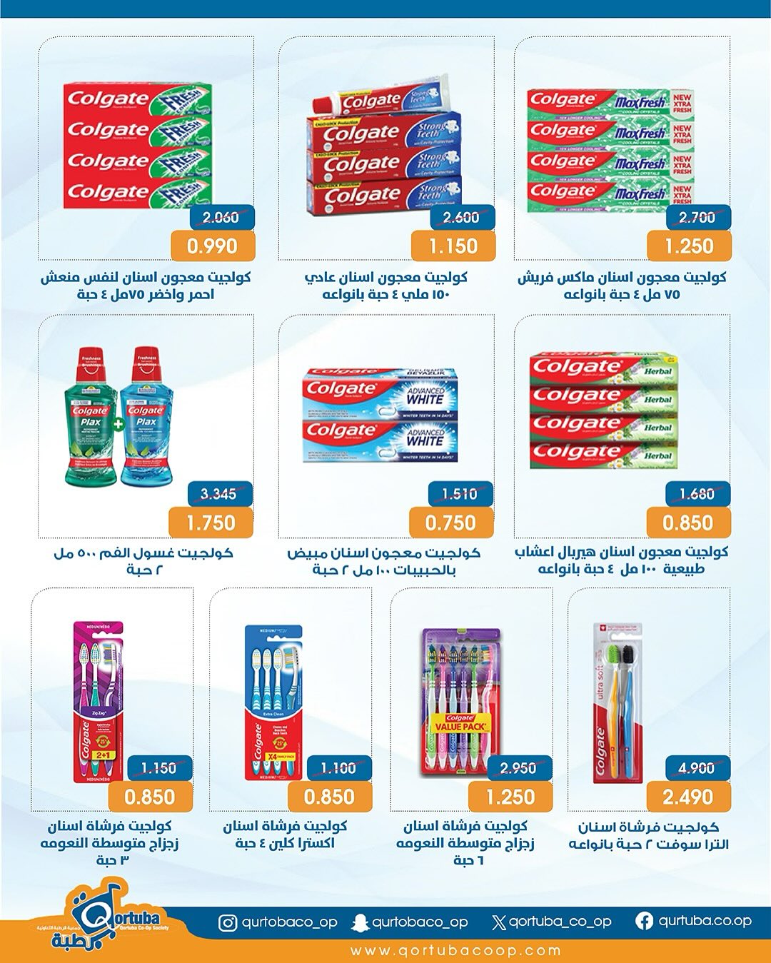 Qortuba co-op Kuwait Offers from 23 to 25 December 2025 Central Market Festival Offers