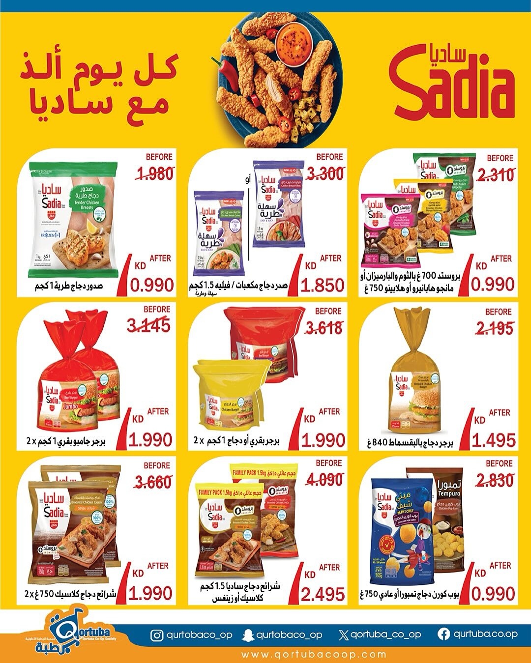 Qortuba co-op Kuwait Offers from 23 to 25 December 2025 Central Market Festival Offers