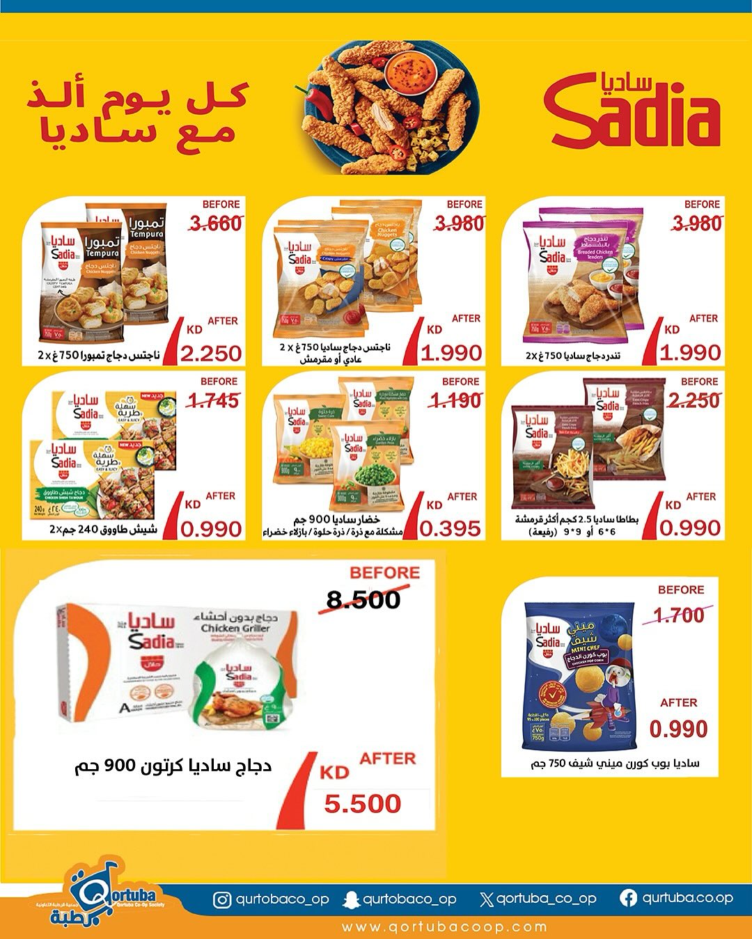 Qortuba co-op Kuwait Offers from 23 to 25 December 2025 Central Market Festival Offers