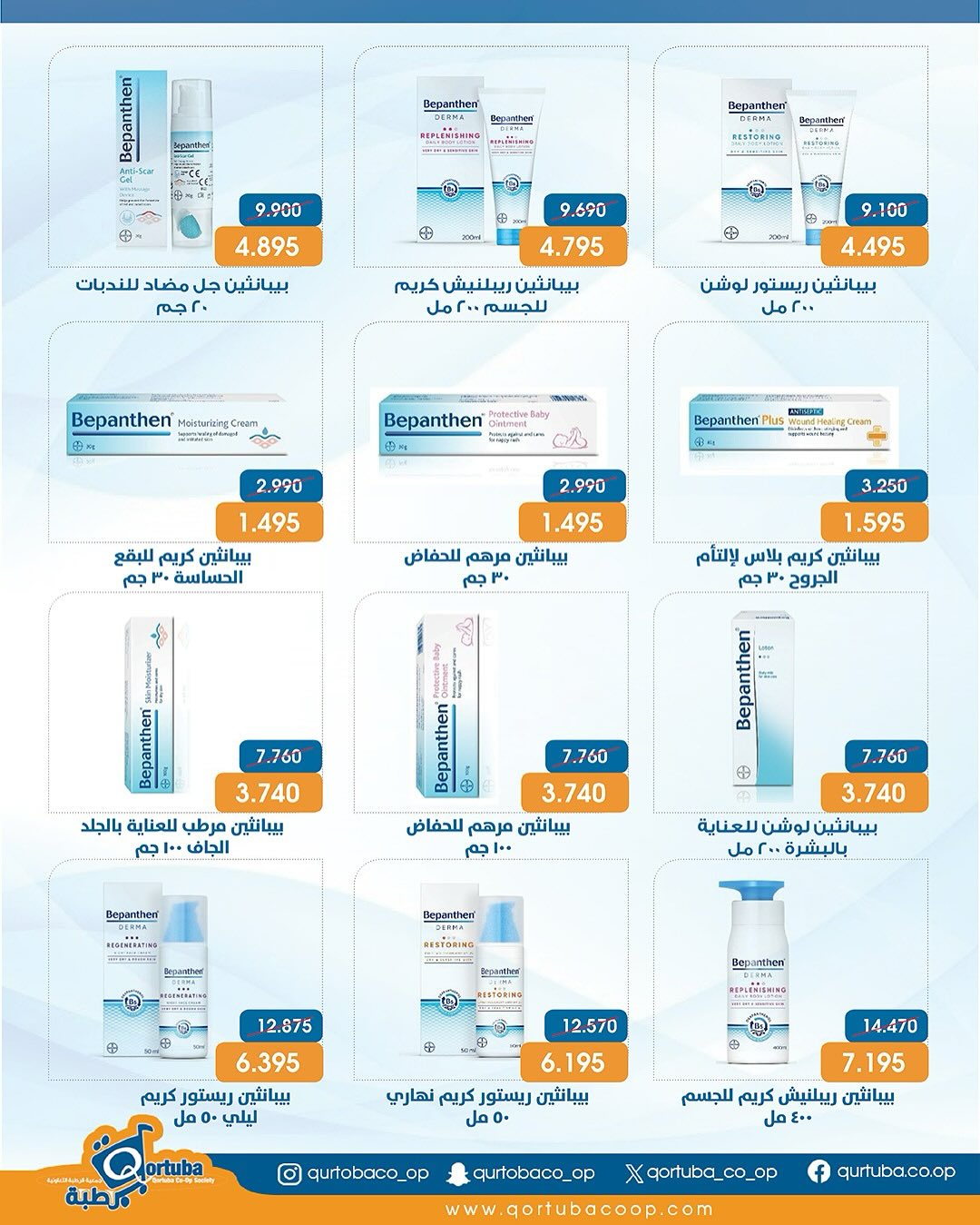 Qortuba co-op Kuwait Offers from 23 to 25 December 2025 Central Market Festival Offers