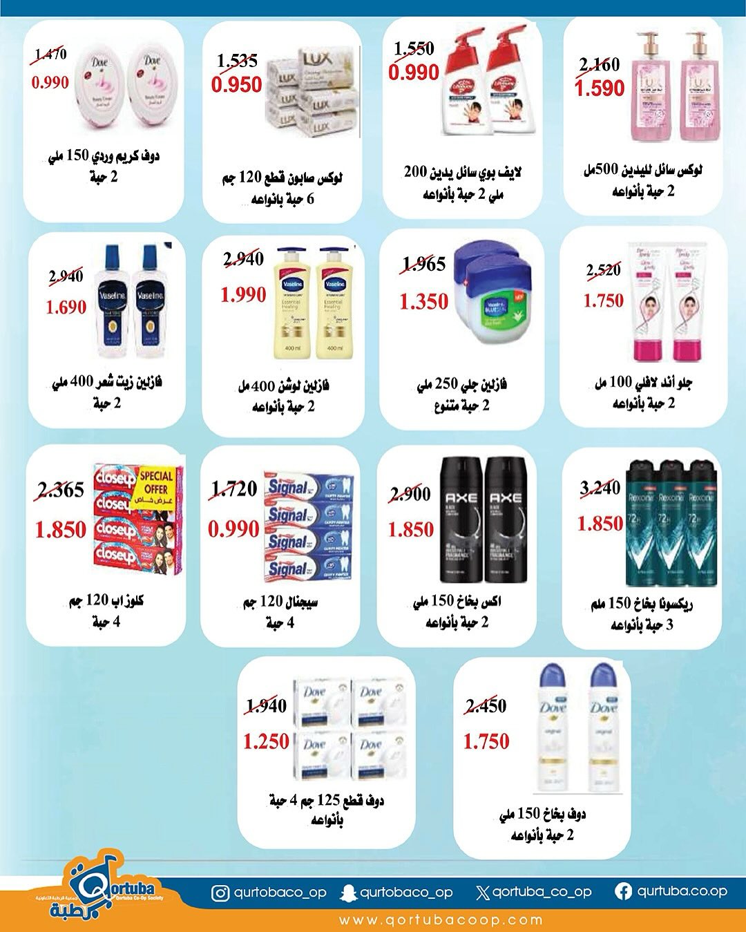 Qortuba co-op Kuwait Offers from 23 to 25 December 2025 Central Market Festival Offers