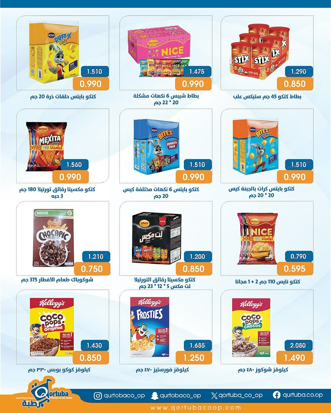 Qortuba co-op Kuwait Offers from 23 to 25 December 2025 Central Market Festival Offers