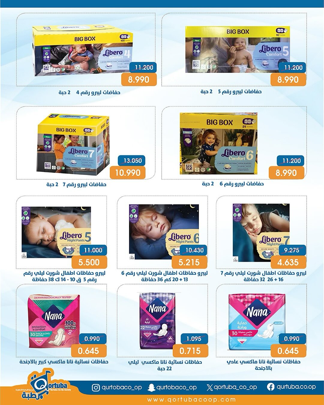 Qortuba co-op Kuwait Offers from 23 to 25 December 2025 Central Market Festival Offers