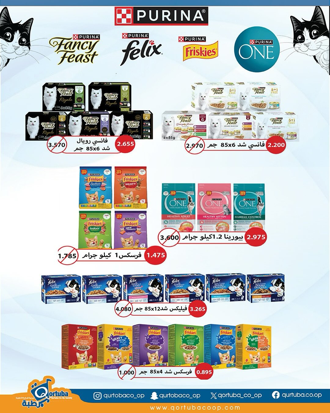 Qortuba co-op Kuwait Offers from 23 to 25 December 2025 Central Market Festival Offers