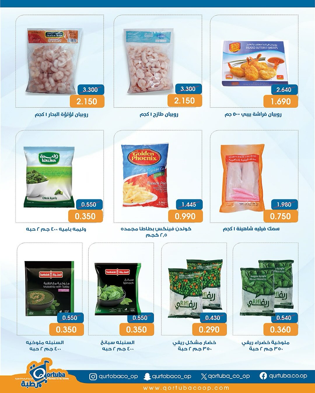 Qortuba co-op Kuwait Offers from 23 to 25 December 2025 Central Market Festival Offers