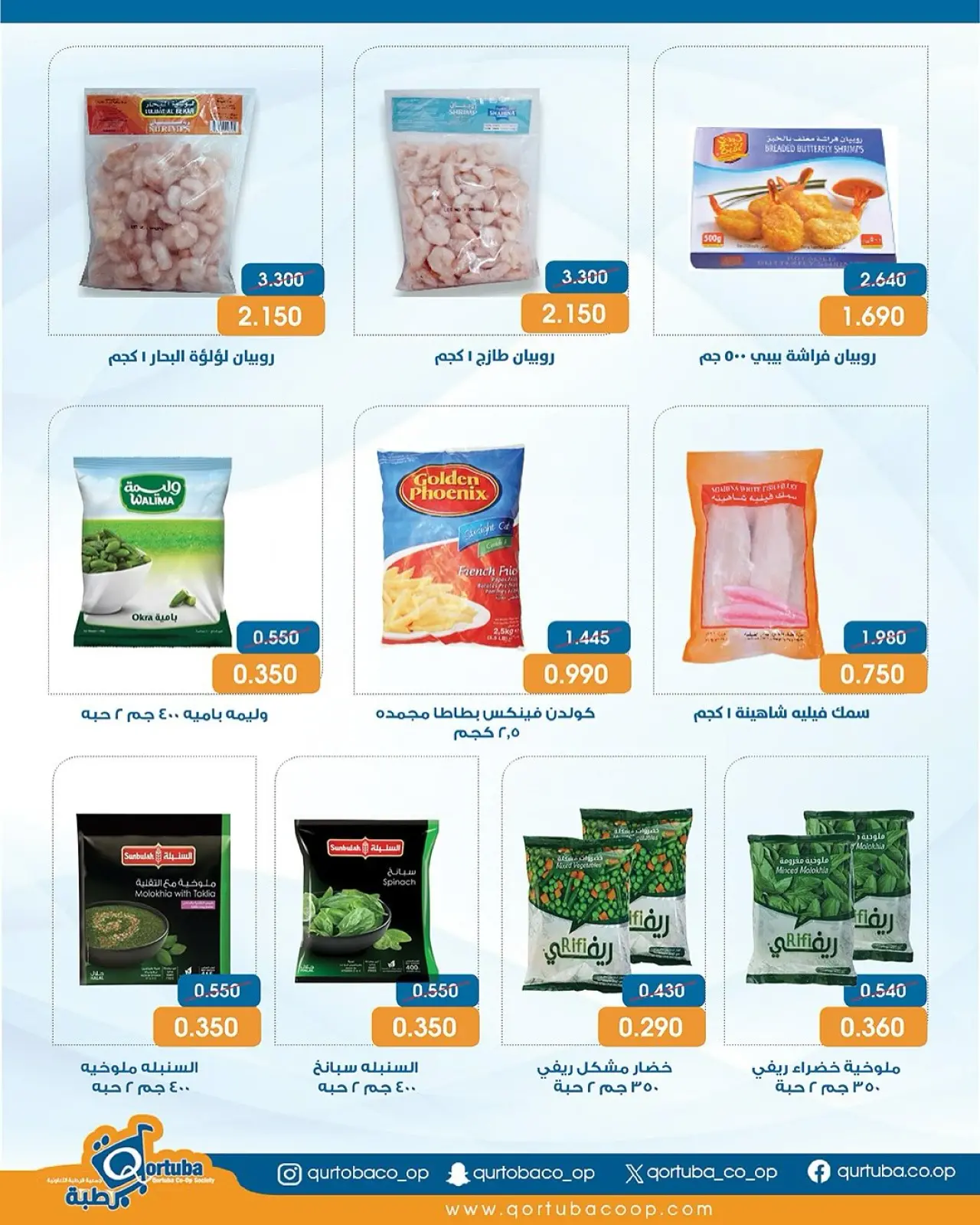 صفحة 13 ضمن عروض مهرجان السوق المركزى في جمعية قرطبة الكويت