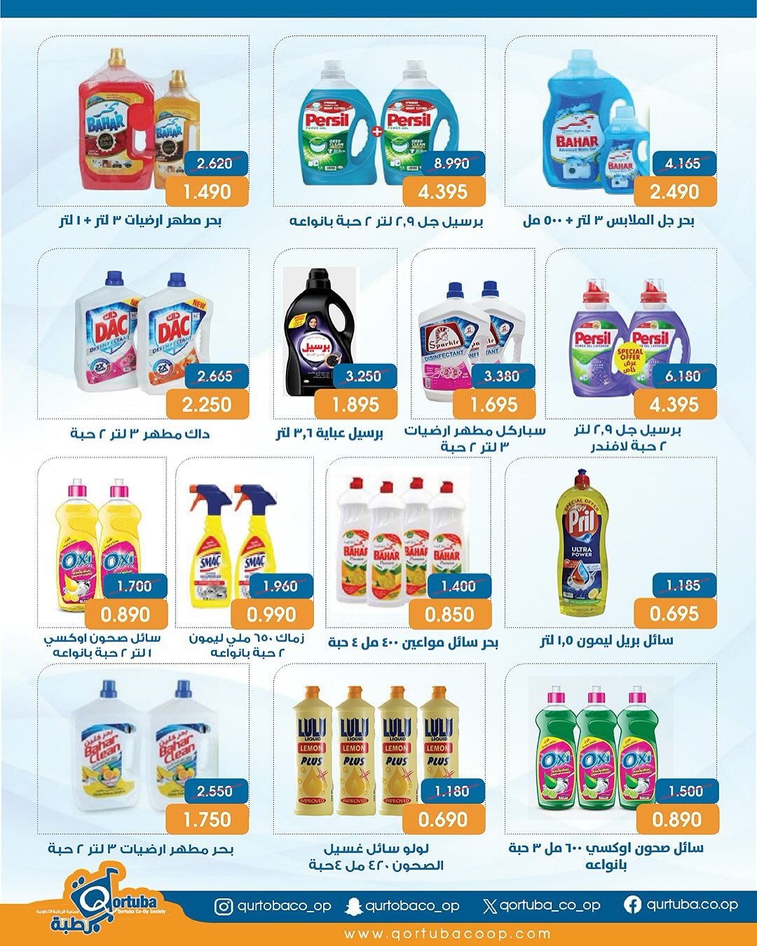 Qortuba co-op Kuwait Offers from 23 to 25 December 2025 Central Market Festival Offers