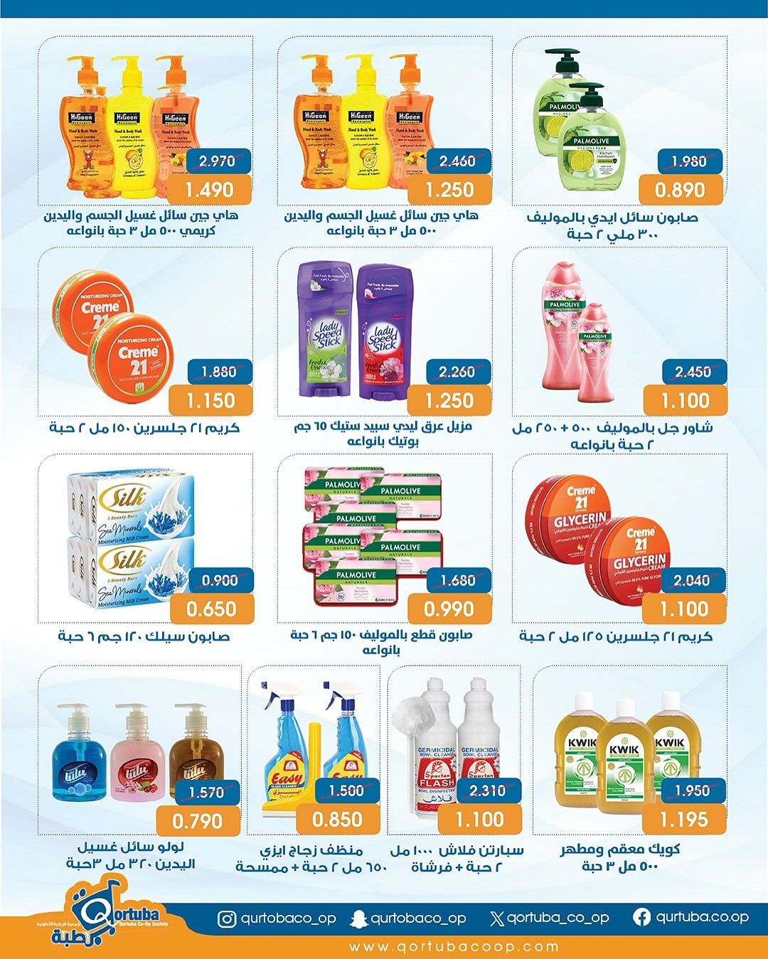 Qortuba co-op Kuwait Offers from 23 to 25 December 2025 Central Market Festival Offers
