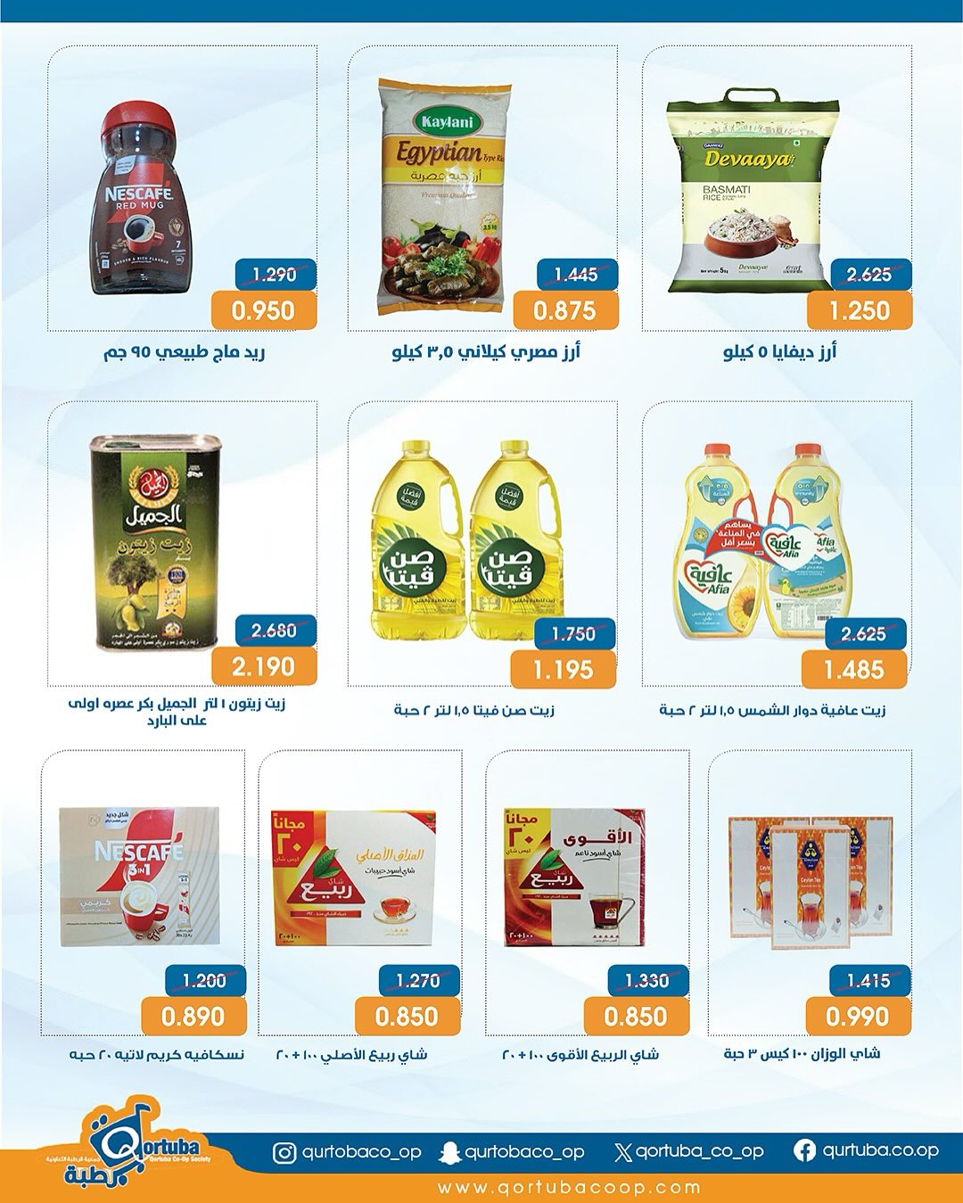 Qortuba co-op Kuwait Offers from 23 to 25 December 2025 Central Market Festival Offers
