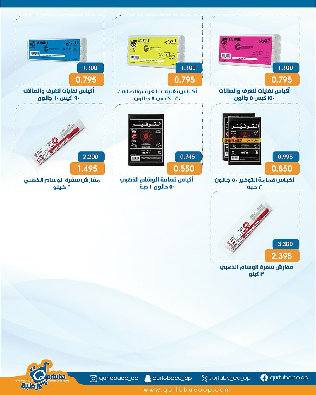 Qortuba co-op Kuwait Offers from 23 to 25 December 2025 Central Market Festival Offers