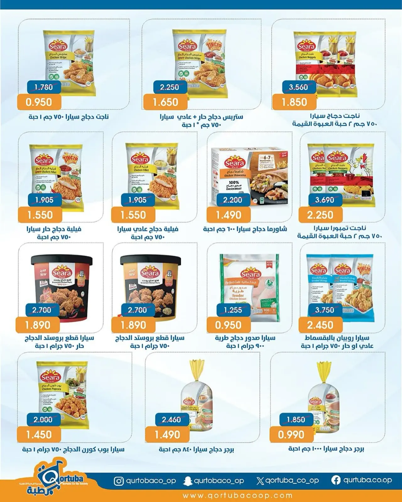 صفحة 16 ضمن عروض مهرجان السوق المركزى في جمعية قرطبة الكويت