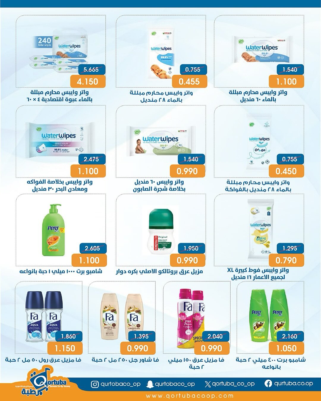 Qortuba co-op Kuwait Offers from 23 to 25 December 2025 Central Market Festival Offers