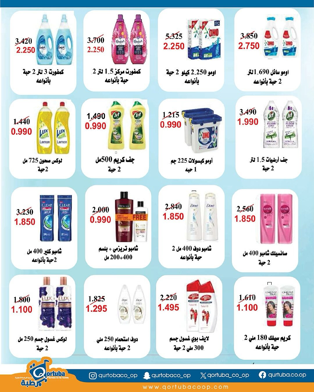 Qortuba co-op Kuwait Offers from 23 to 25 December 2025 Central Market Festival Offers
