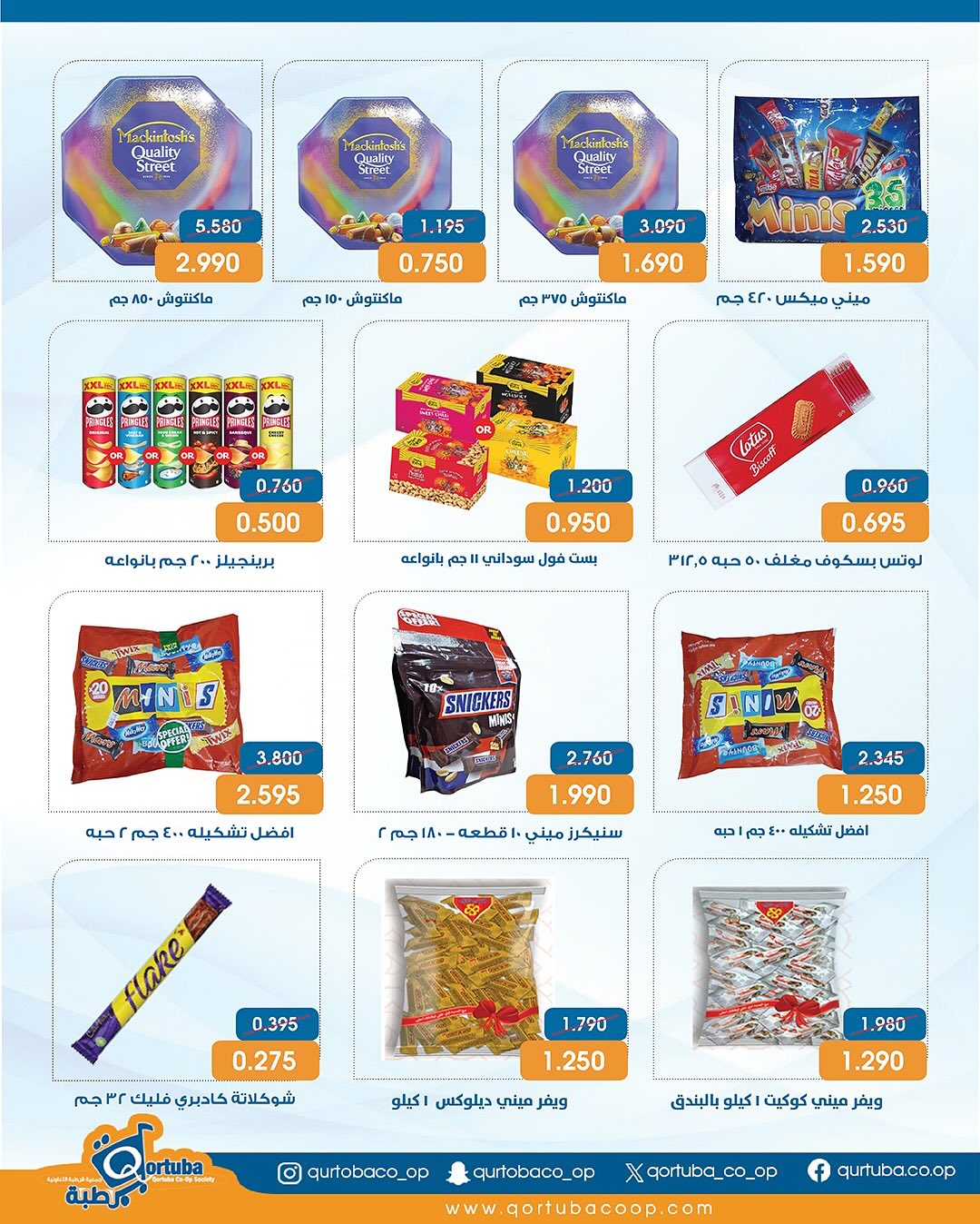 Qortuba co-op Kuwait Offers from 23 to 25 December 2025 Central Market Festival Offers