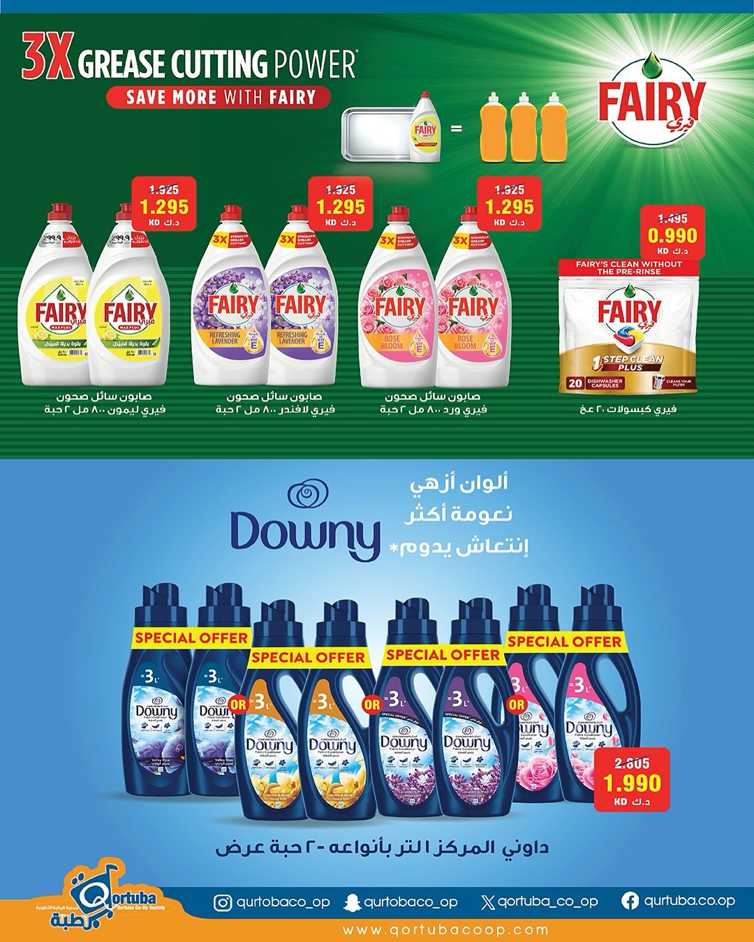 Qortuba co-op Kuwait Offers from 23 to 25 December 2025 Central Market Festival Offers