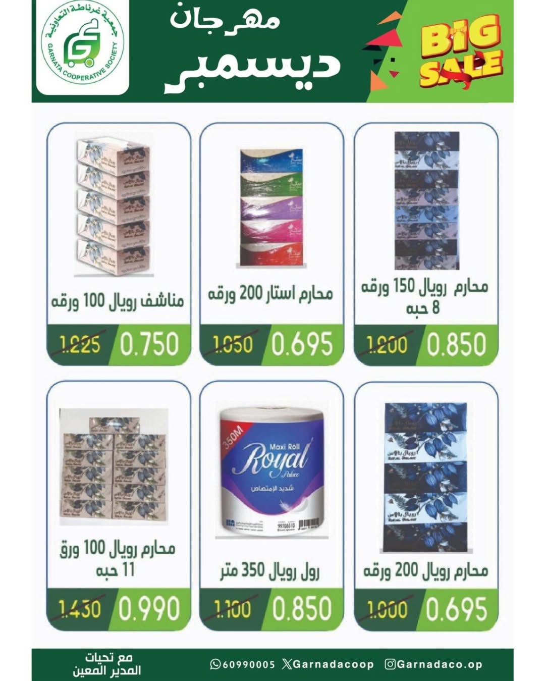 Garnata co-op Kuwait Offers from 22 to 31 December 2025 December Festival Offers