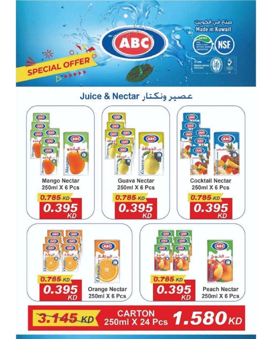 Garnata co-op Kuwait Offers from 22 to 31 December 2025 December Festival Offers