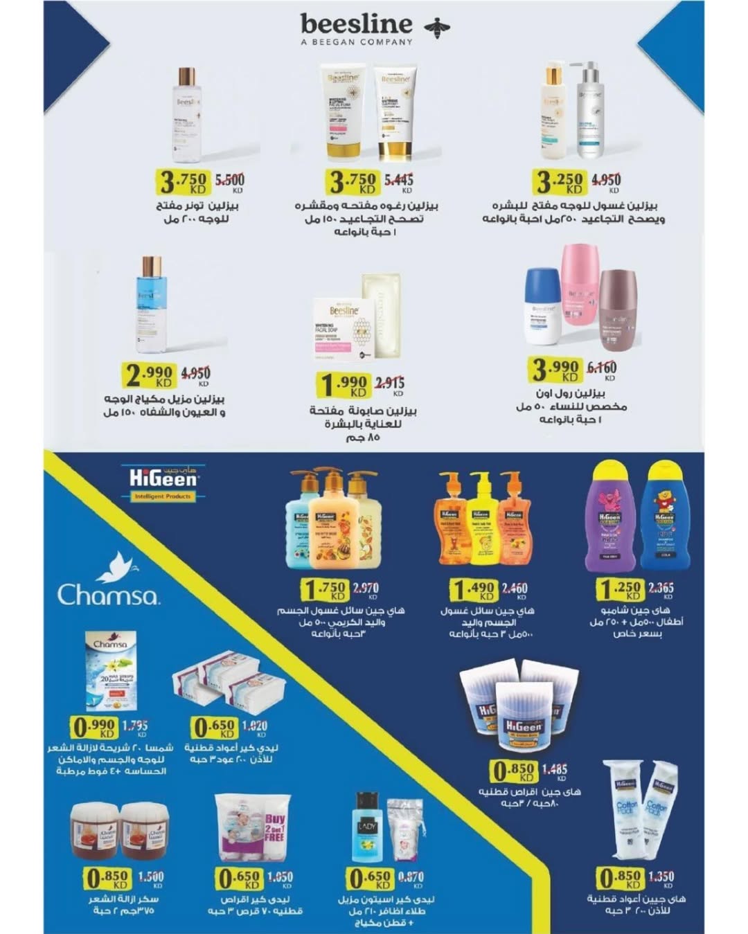 Garnata co-op Kuwait Offers from 22 to 31 December 2025 December Festival Offers