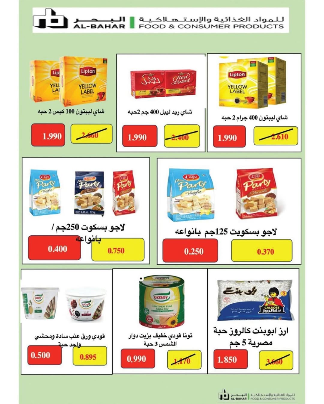 Garnata co-op Kuwait Offers from 22 to 31 December 2025 December Festival Offers