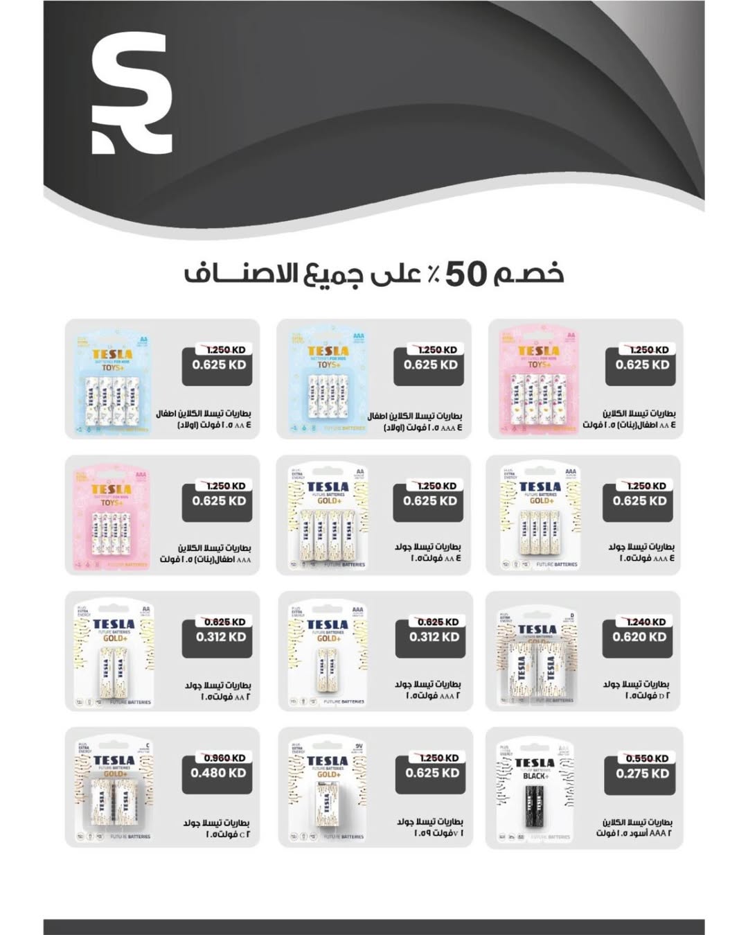 Garnata co-op Kuwait Offers from 22 to 31 December 2025 December Festival Offers