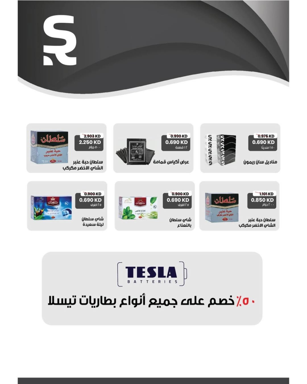 Garnata co-op Kuwait Offers from 22 to 31 December 2025 December Festival Offers