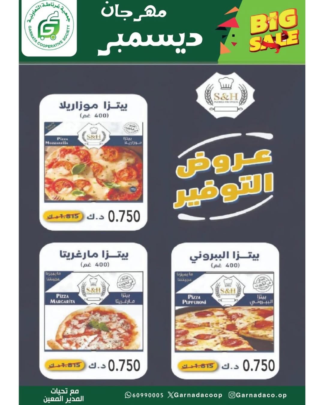 Garnata co-op Kuwait Offers from 22 to 31 December 2025 December Festival Offers