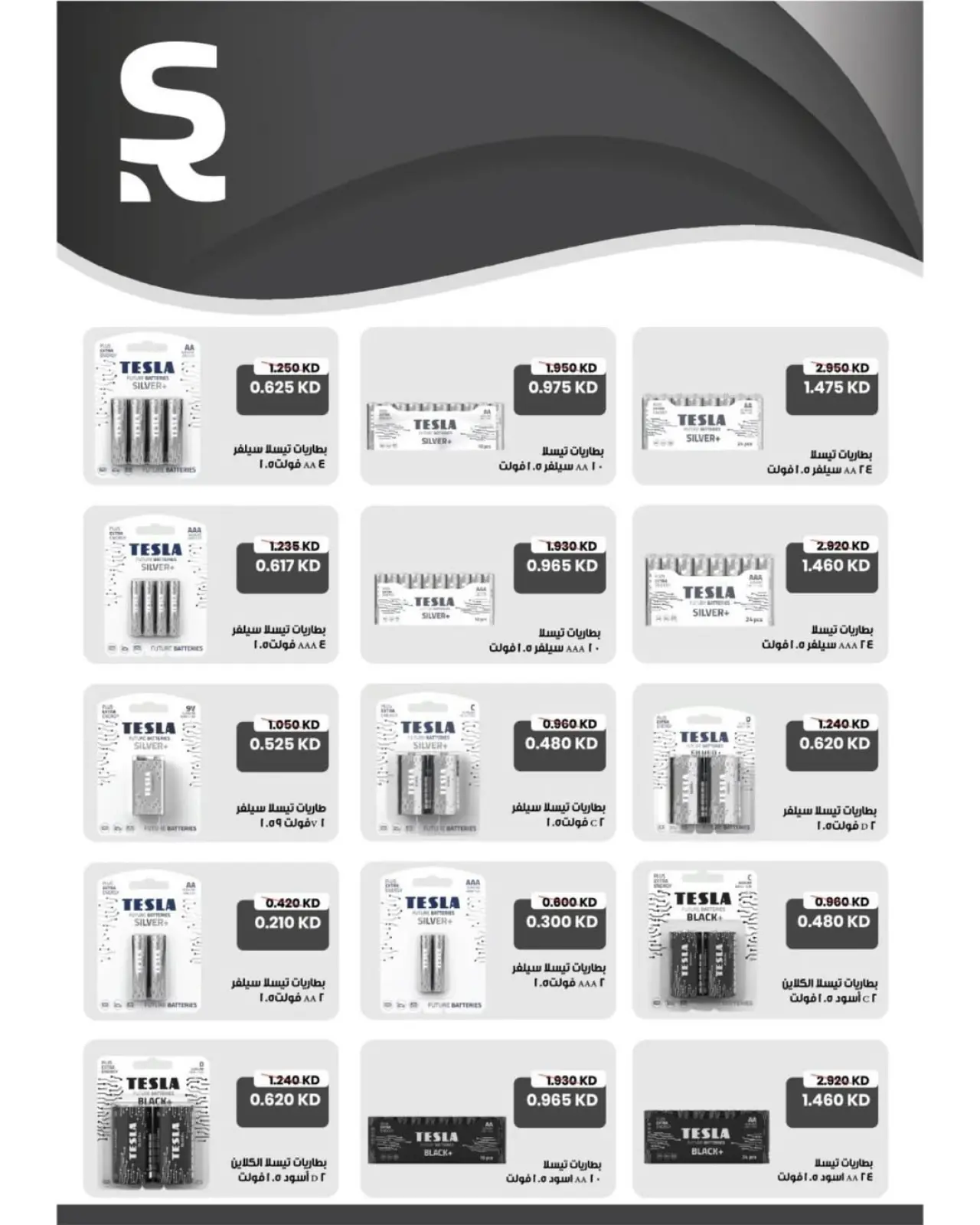 صفحة 11 ضمن عروض مهرجان ديسمبر في جمعية غرناطة التعاونية الكويت