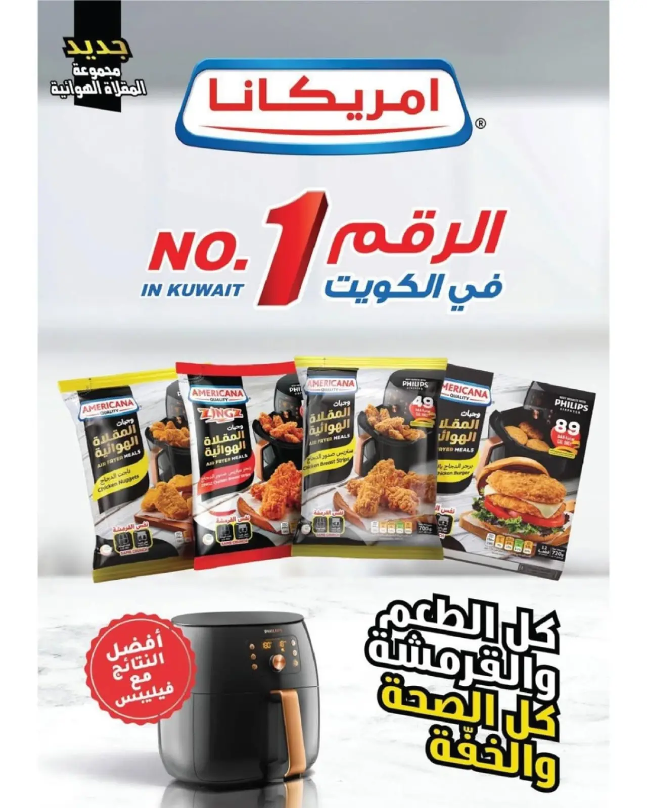 صفحة 19 ضمن عروض مهرجان ديسمبر في جمعية غرناطة التعاونية الكويت