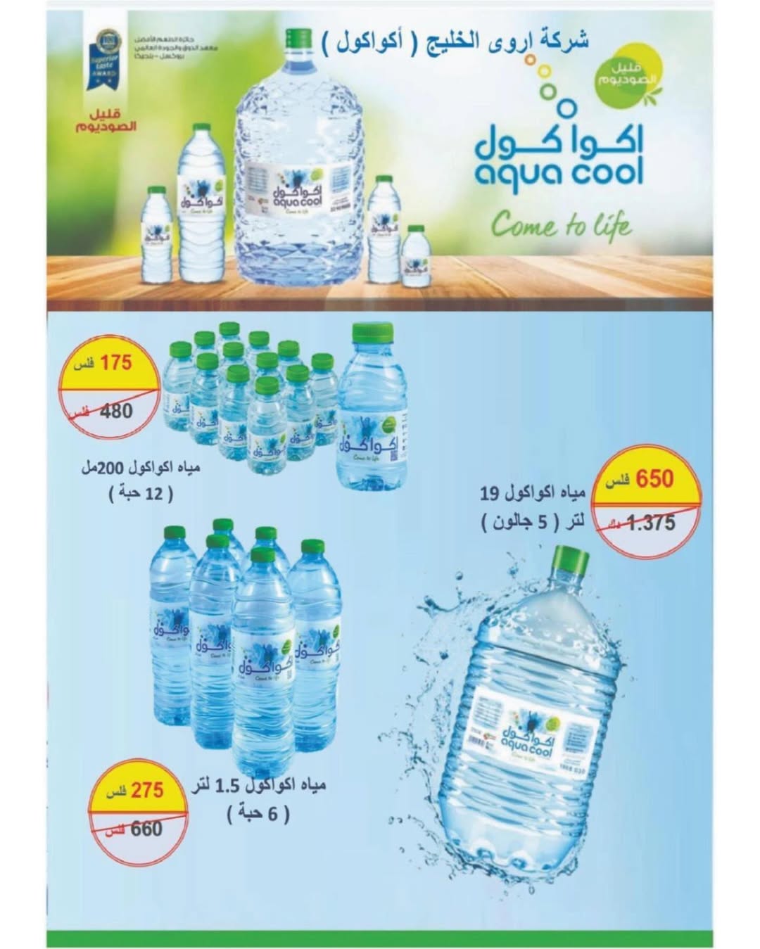 Garnata co-op Kuwait Offers from 22 to 31 December 2025 December Festival Offers