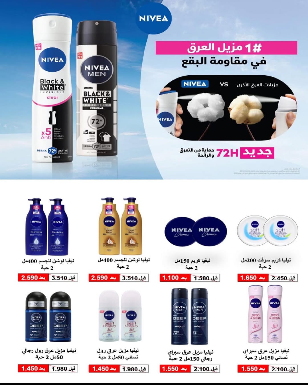 عروض جمعية ضاحية فهد الأحمد الكويت من 18 حتى 30 ديسمبر 2025 عروض مميزة